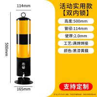 辕士 道路交通防撞柱防护柱 停车位银行地铁道路分流立柱警示柱[可拆卸款]内锁式高50厘米-厚2.0mm黑漆黄膜