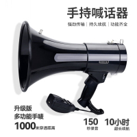 嵋里 喊话器50W大功率USB插卡便携式户外手持防汛军训喊话器扩音器2600mAh可充电锂电池 至尊款