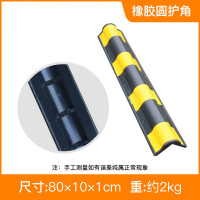 嵋里 反光橡胶防撞条停车场地下车库柱子轮廓护角防撞条 圆护角800*100*10mm[含安装钉]
