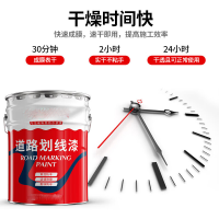 豪得威 马路车位划线漆道路标线漆地标线油漆停车位划线漆 油性划线漆[中黄]16KG