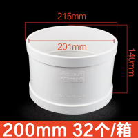 铭通远洋 PVC水管配件 加厚直接200(20个起拍)