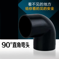 铭通远洋 PE管配件75mm 弯头(20个起拍)