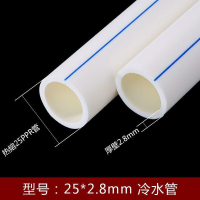 铭通远洋 PPR冷水管热熔加厚给水管全新料白色32(12米起拍)