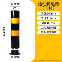 辕士 道路交通防撞柱防护柱 停车位地铁道路分流立柱警示柱[可拆卸款]内锁式高50厘米-厚0.8mm黑漆黄膜