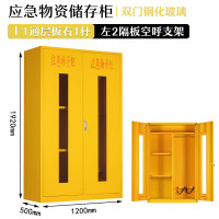 EVALIANTOP 应急物资柜 加厚板消防防汛器材防护用品柜安全防护用品柜 1920*1200*500黄色