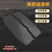 辕士 减速带 橡胶减速带加厚斜坡缓冲带汽车乡村公路道路坡道加高斜坡缓冲带 20*60*3CM配件欧标圆头1对