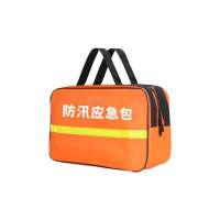 辕士 应急救援包 防汛抢险救援装备物资抢台防灾抗洪水灾救生急救包 普通款