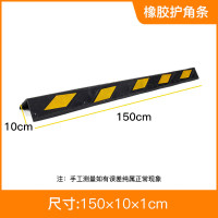 嵋里 反光橡胶防撞条停车场地下车库柱子轮廓护角防撞条 直护角1500*100*10mm