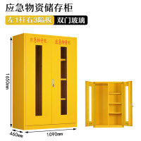 EVALIANTOP 应急物资柜 加厚板消防防汛器材防护用品柜安全防护用品柜 1650*1090*460黄色