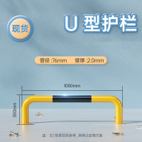 辕士 阻车器挡车栏 学校路口停车场倒车档车位防撞路障护栏止退器[长1m高30cm厚2mm]U型