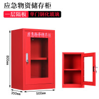 EVALIANTOP 应急物资柜 加厚板消防防汛器材防护用品柜安全防护用品柜 500*350*800红色