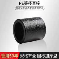 铭通远洋 PE管配件75mm 直接(20个起拍)