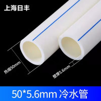 铭通远洋 PPR冷水管热熔加厚给水管全新料白色 20(12米起拍)