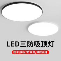 赫力斯(HELISI) LED超薄三防灯吸顶灯办公厂房走廊白光灯具 36w