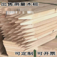 辕士 测绘木桩测量放线木桩30X30X500