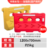 辕士 三孔水马隔离墩注水灌沙警示墩1300*700