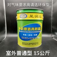 辕士 环氧煤沥青漆防腐漆管道防锈黑色油漆20KG/桶