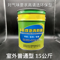辕士 环氧煤沥青漆防腐漆管道防锈黑色漆 15KG/桶
