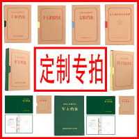 小鹭漫漫 干部档案盒士兵档案盒军官档案盒3孔军绿色款 1个装