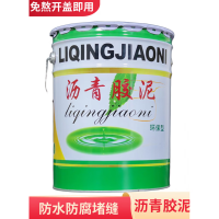 嵋里 沥青胶泥膏道路灌缝补漏胶泥20kg/桶