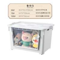 辕士 前开式收纳箱塑料侧开宝宝衣服整理箱储物箱子象牙白特大号颜色备注