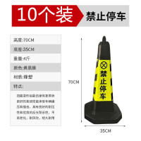 嵋里 橡胶反光路锥 停车场门口占车位禁止停车雪糕桶交通路障锥形桶警示柱 4斤黑黄[禁止停车]*10个装