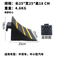 辕士 橡胶止退器 阻车器车轮斜坡防滑轮胎倒车垫防溜车 长25宽25高18厘米[实心]