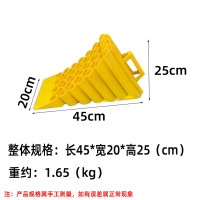 辕士 橡胶止退器 阻车器车轮斜坡防滑轮胎倒车垫防溜车 长45宽20高25厘米[塑料款]