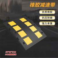 嵋里 减速带 橡胶减速带加厚斜坡缓冲带汽车乡村公路道路坡道加高斜坡缓冲带 50*60*5cm[5CM欧标款]