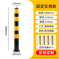 辕士 道路交通防撞柱防护柱 停车位学校银行地铁道路分流立柱警示柱[固定道路款]高1米-厚2mm黑漆黄膜