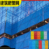 嵋里 防护爬架网片建筑钢网蓝/绿色1.2米*1.8米/10KG/张