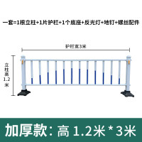 辕士 道路护栏一套 城市交通公路马路市政隔离围栏杆 护栏[高1.2m*宽3.08m]整套