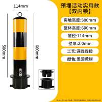 辕士 道路交通防撞柱防护柱 地铁道路分流立柱警示柱[可拆卸款]预埋内锁式高50厘米-厚2.0mm黑漆黄膜