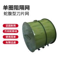 嵋里 防暴阻隔网 单筒军绿色 蛇腹型伸缩铁丝网防暴冲撞反恐隔离封控道路封锁防冲网