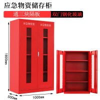 EVALIANTOP 应急物资柜 加厚板消防防汛器材防护用品柜安全防护用品柜 1000*500*1800红色(通板)