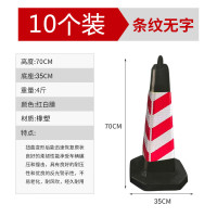 嵋里 橡胶反光路锥 停车场门口占车位禁止停车雪糕桶交通路障锥形桶警示柱 4斤红白[无字]*10个装