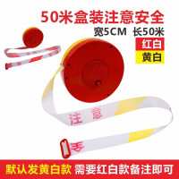 嵋里 警戒带警戒线 安全隔离交通工地施工 分割指示带 [加宽型]50米盒装注意安全-宽5cm