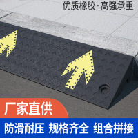 嵋里 斜坡垫 箭头橡塑台阶垫 马路牙子门槛三角爬坡汽车上坡阶梯板 长100*宽30*高12CM 橡塑箭头