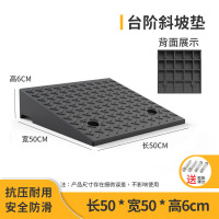 嵋里 台阶垫斜坡垫 汽车马路边上坡门槛三角阶梯垫黑色橡塑黑色橡塑50*50*6cm