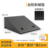 嵋里 台阶垫斜坡垫 汽车马路边上坡门槛三角阶梯垫黑色橡塑50*50*11cm