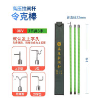 嵋里 令克棒 拉闸杆铁扣式电力高压绝缘棒电工拉闸操作杆接口型令克棒10KV 3节3米