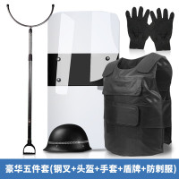 EVALIANTOP 安保器材防爆器械套装八件 学校钢叉手电筒安保装备 豪华五件套[钢叉+头盔+手套+盾牌+防刺服]