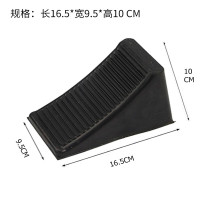辕士 橡胶止退器 阻车器车轮斜坡防滑轮胎倒车垫防溜车 长16.5宽9.5高10厘米[不带铁环]
