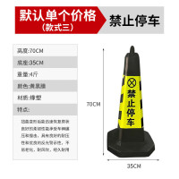 嵋里 橡胶反光路锥 停车场门口占车位禁止停车雪糕桶交通路障锥形桶警示柱 4斤黑黄[禁止停车]*10个装