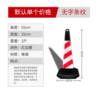 嵋里 橡胶反光路锥 停车场门口占车位禁止停车雪糕桶交通路障锥形桶警示柱 3斤红白[无字]
