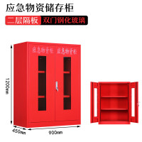 EVALIANTOP 应急物资柜 加厚板消防防汛器材防护用品柜安全防护用品柜 900*450*1200红色
