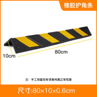 嵋里 反光橡胶防撞条停车场地下车库柱子轮廓护角防撞条直护角800*100*6mm[含安装钉]
