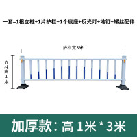 辕士 道路护栏一套 城市交通公路马路市政隔离围栏杆 护栏[高1m*宽3.08m]整套
