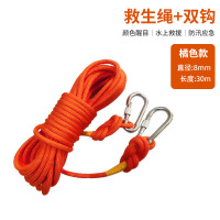 嵋里 水上救生绳水面悬浮绳水面漂浮救生绳打捞绳防汛救生绳 橙色款8mm救生绳[30米+双钩]