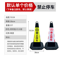 嵋里 橡胶反光路锥 停车场门口占车位禁止停车雪糕桶交通路障锥形桶警示柱 5斤黑黄[禁止停车]